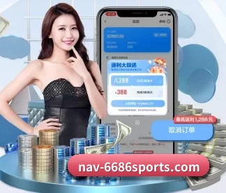 6686体育 APP